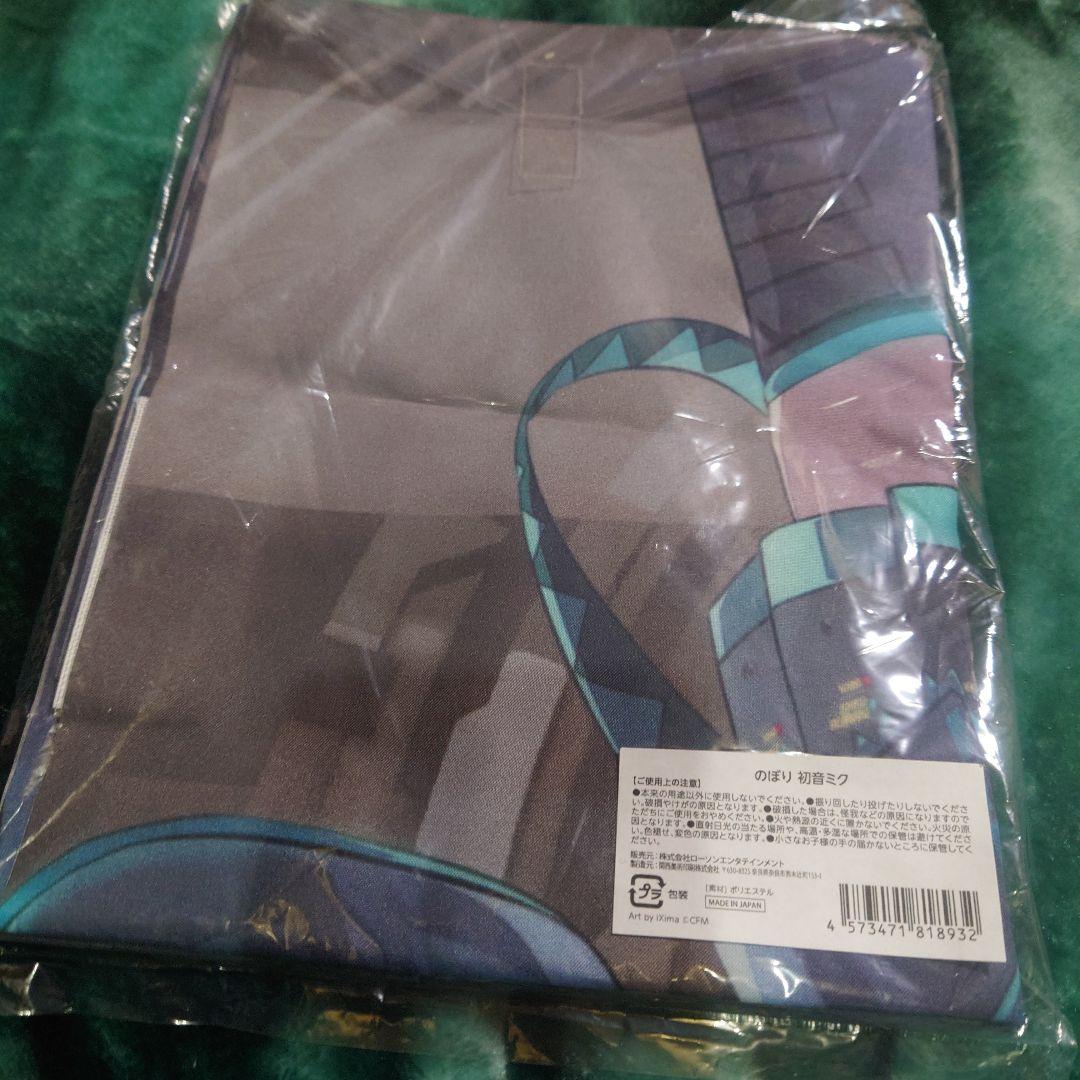 初音ミク　等身大のぼり