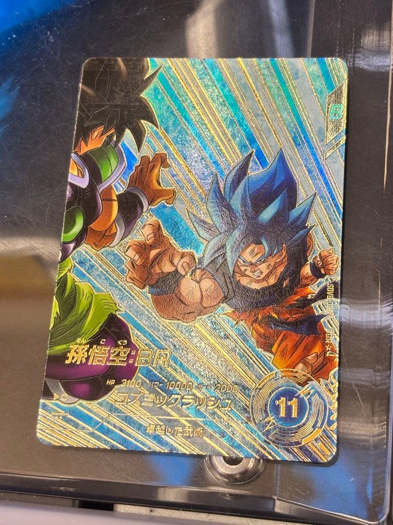 ドラゴンボールスーパーダイバーズ　SDV8-035 孫悟空:BR パラレル