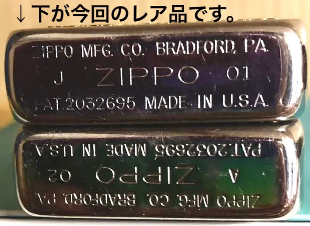 【超希少！】FIFA WORLDCUP史上初の日韓共同開催時の逆刻印 zippo