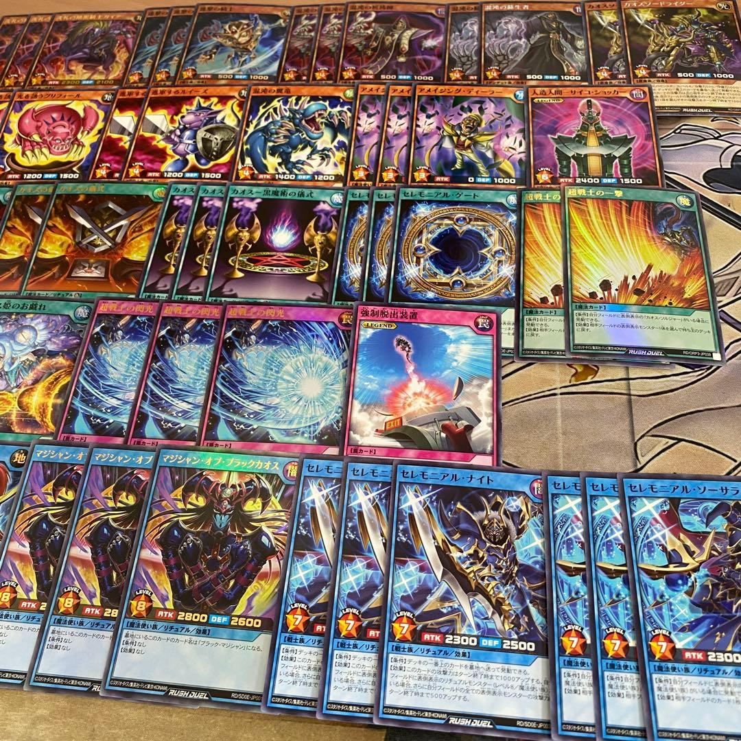 カオスソルジャー デッキ 遊戯王ラッシュデュエル コスモス姫 本格構築済みデッキ