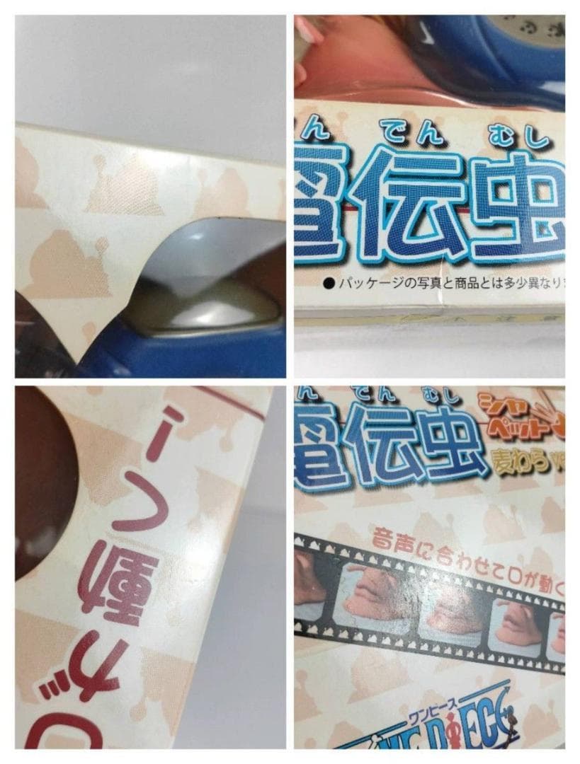 ワンピース シャペット 電伝虫 麦わらVer. プレックス マイルストン