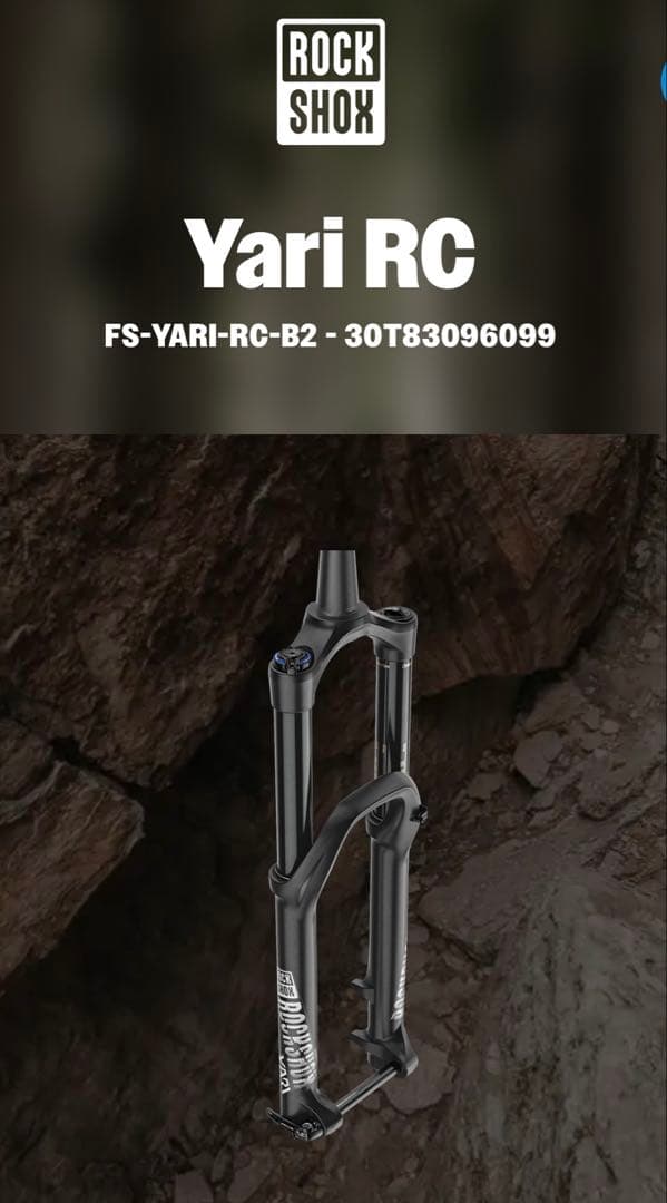RockShox Yari RC 27.5 160mm サスペンションフォーク