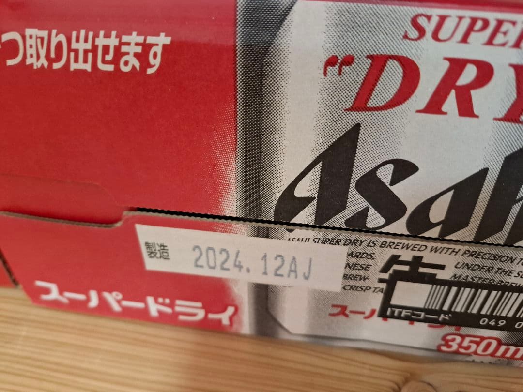 アサヒ スーパードライ 350ml 24本入り×２箱