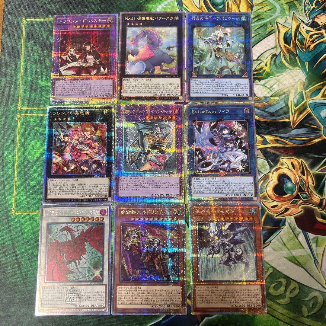 遊戯王 アーコレ 25thシク9枚まとめ売り