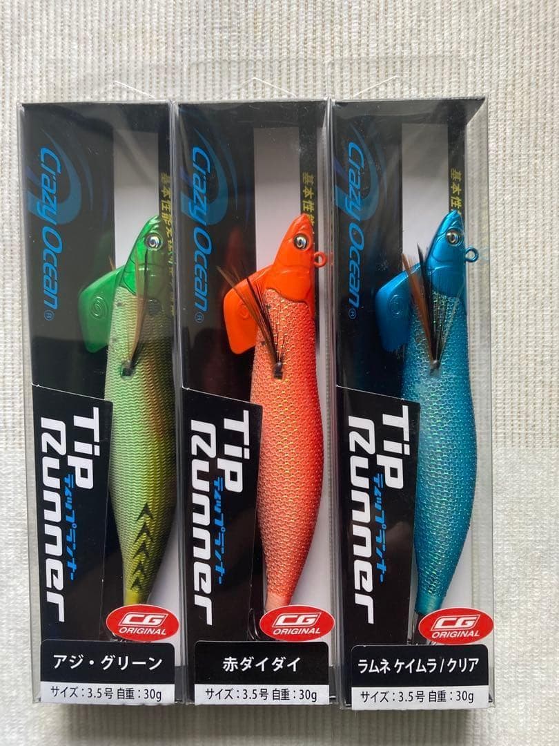 限定カラー ティップランナー 3.5号 ティップランナー