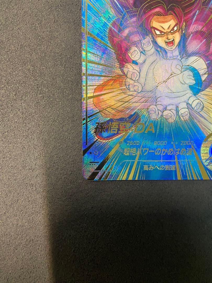 【7300】sdv5-055 孫悟空:DA パラレル