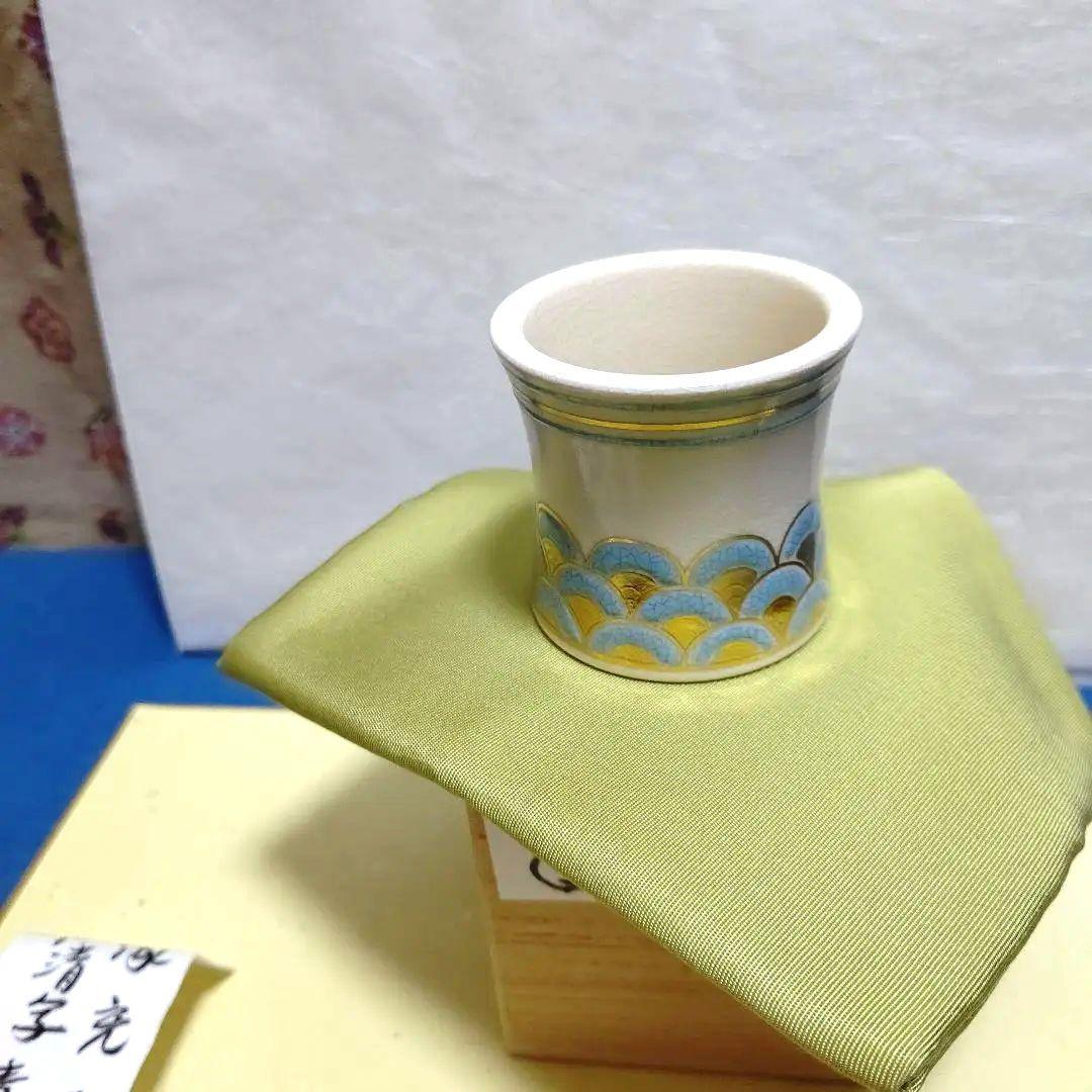 茶道具、蓋置、仁清写青海波、手塚充作、はな6番