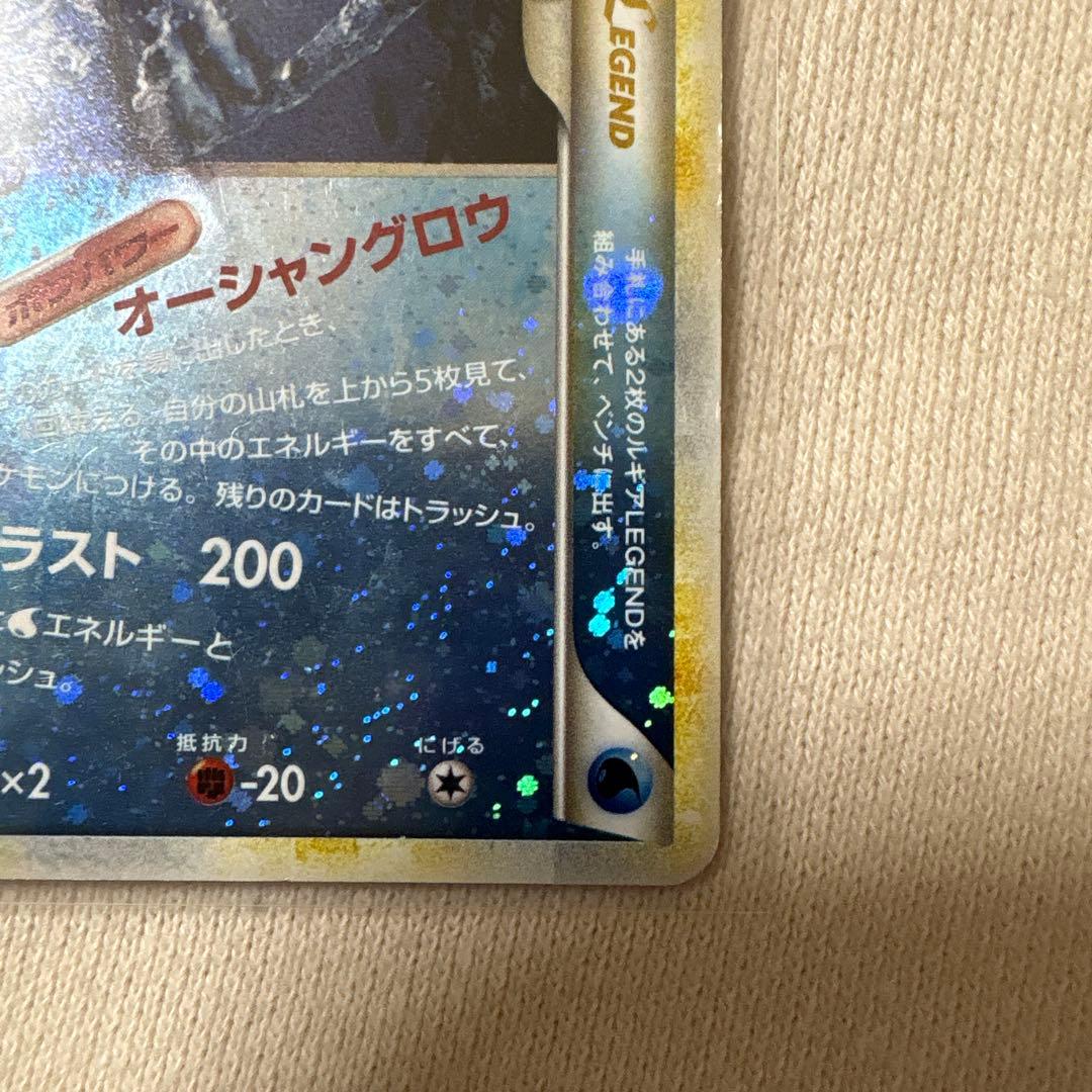 ルギア LEGEND ポケカ　029 030/070 L1 初版