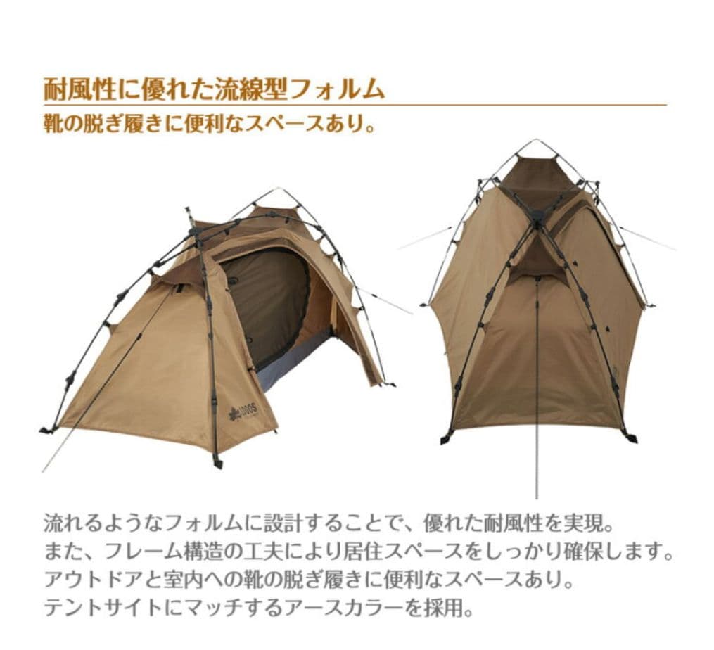 未使用 ロゴス LOGOS リバイバルSOLO DOME ワンタッチ テント