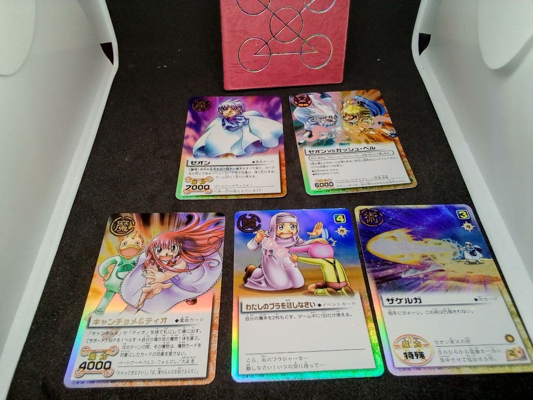 金色のガッシュ　まとめ売り　魔本セット