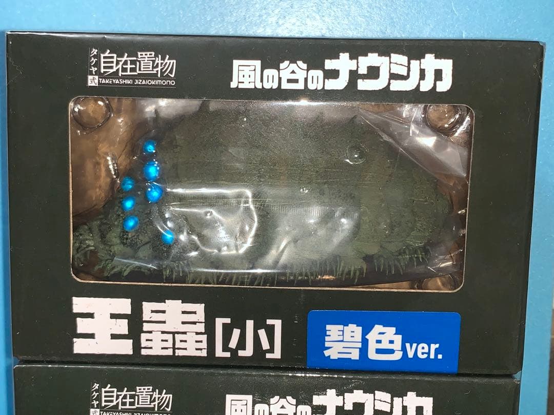 風の谷のナウシカ 王蟲 3種セット