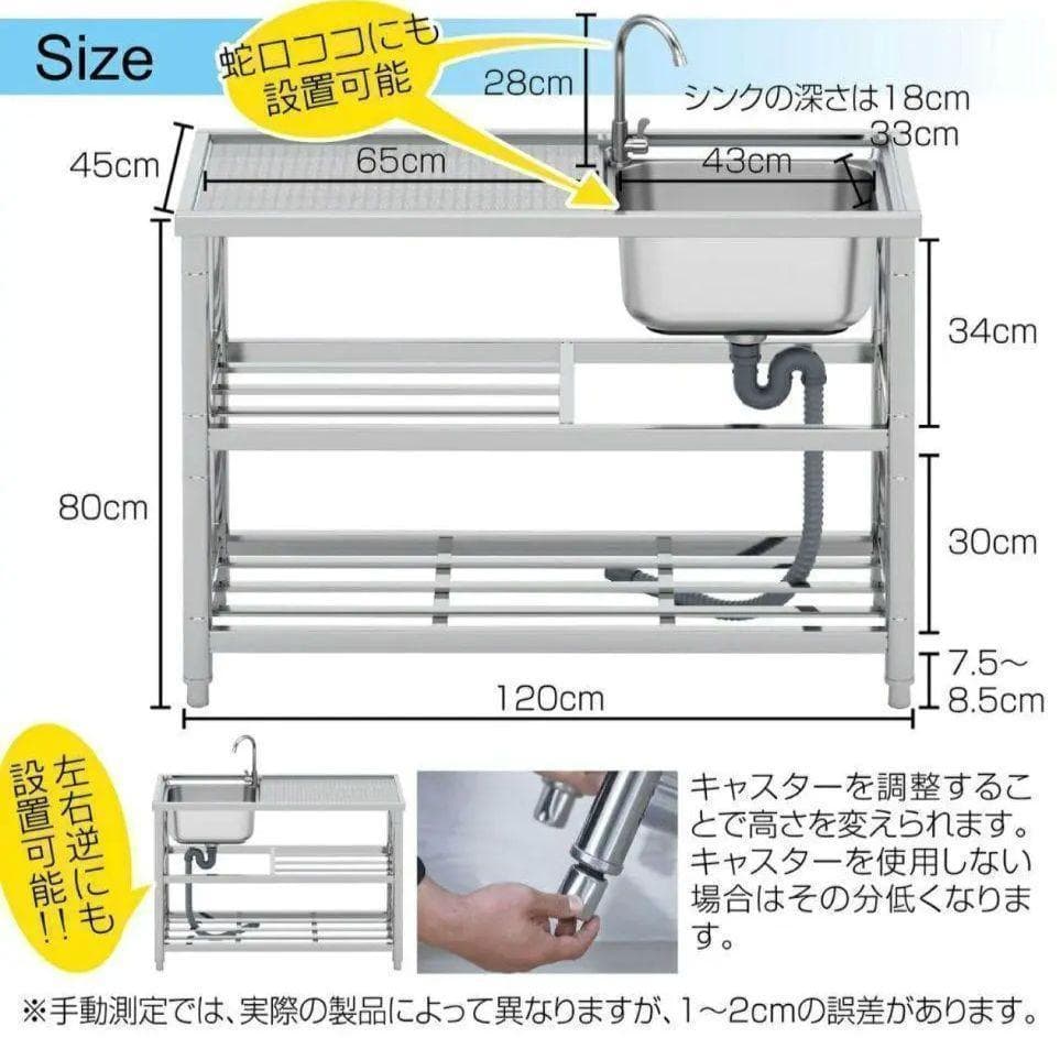 人気 ステンレス簡易流し台 屋外 左右共用 RC-A120 972