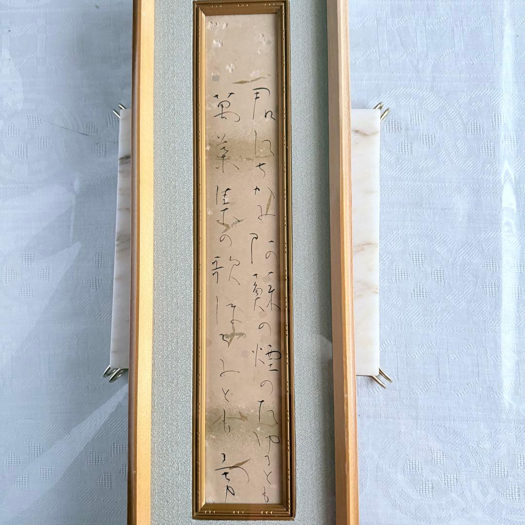 2237様感謝‼️絶唱‼️吉井勇　短歌　肉筆短冊真筆「君にちかふ阿蘇の煙の絶ゆるとも