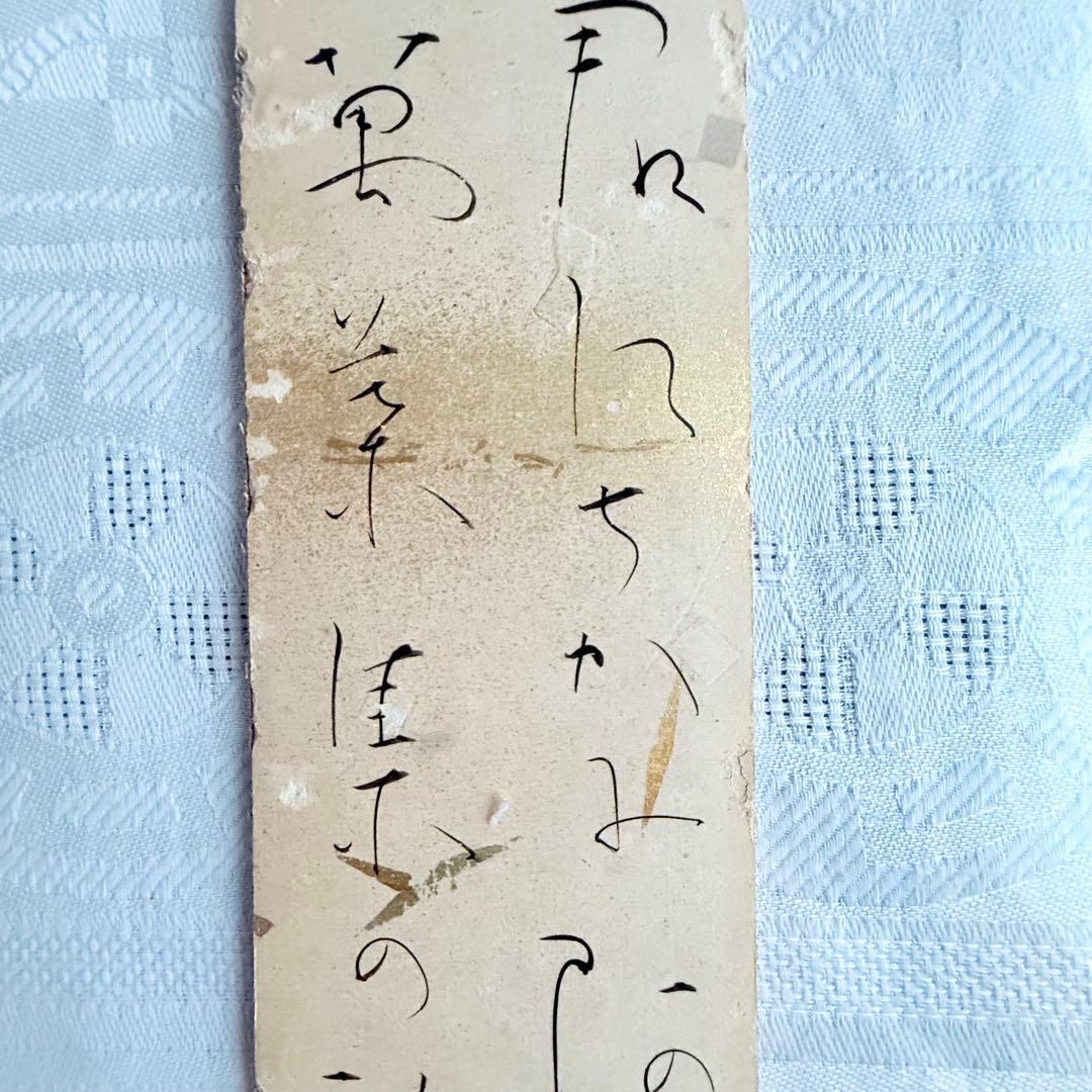 2237様感謝‼️絶唱‼️吉井勇　短歌　肉筆短冊真筆「君にちかふ阿蘇の煙の絶ゆるとも