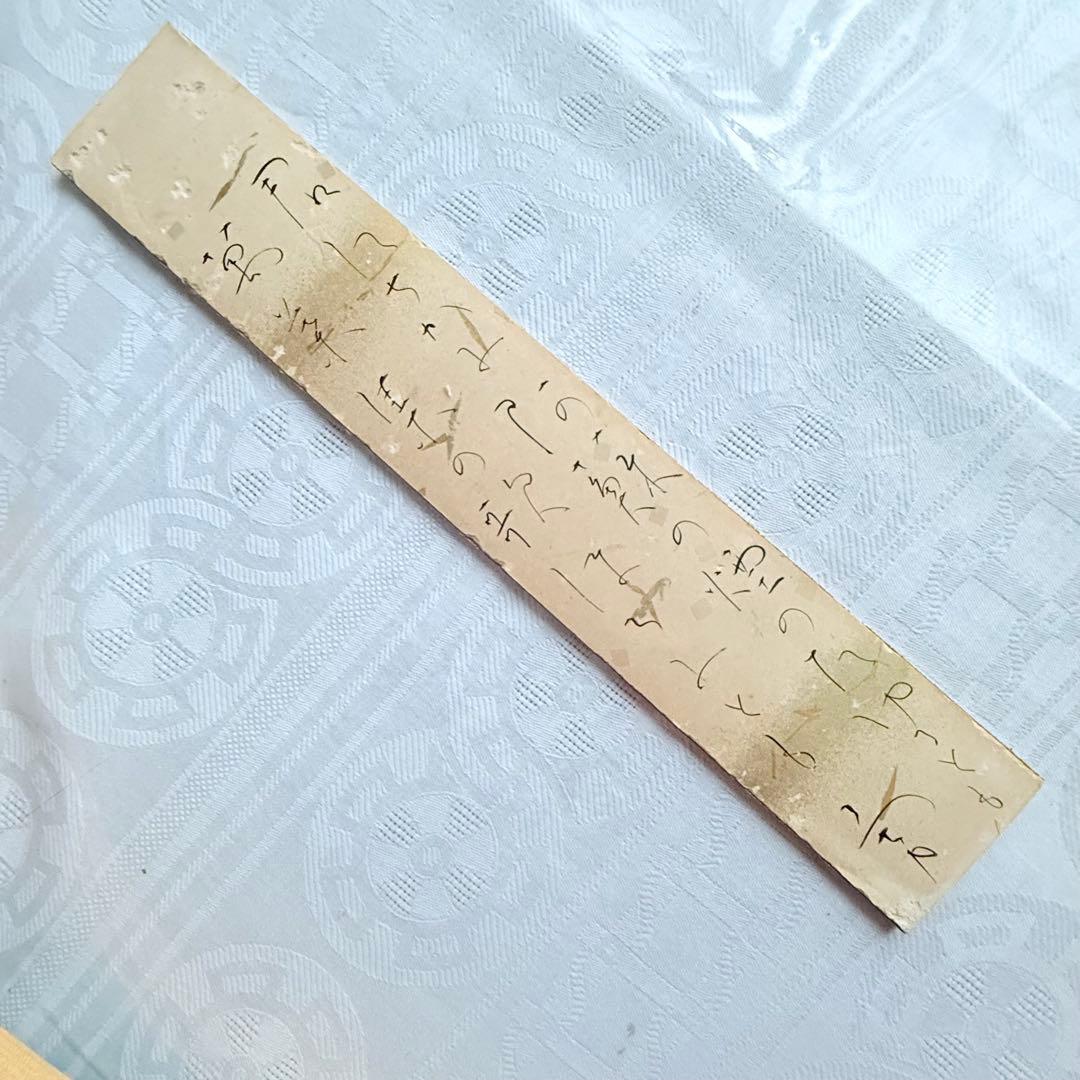 2237様感謝‼️絶唱‼️吉井勇　短歌　肉筆短冊真筆「君にちかふ阿蘇の煙の絶ゆるとも