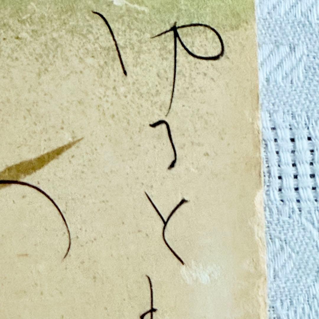 2237様感謝‼️絶唱‼️吉井勇　短歌　肉筆短冊真筆「君にちかふ阿蘇の煙の絶ゆるとも