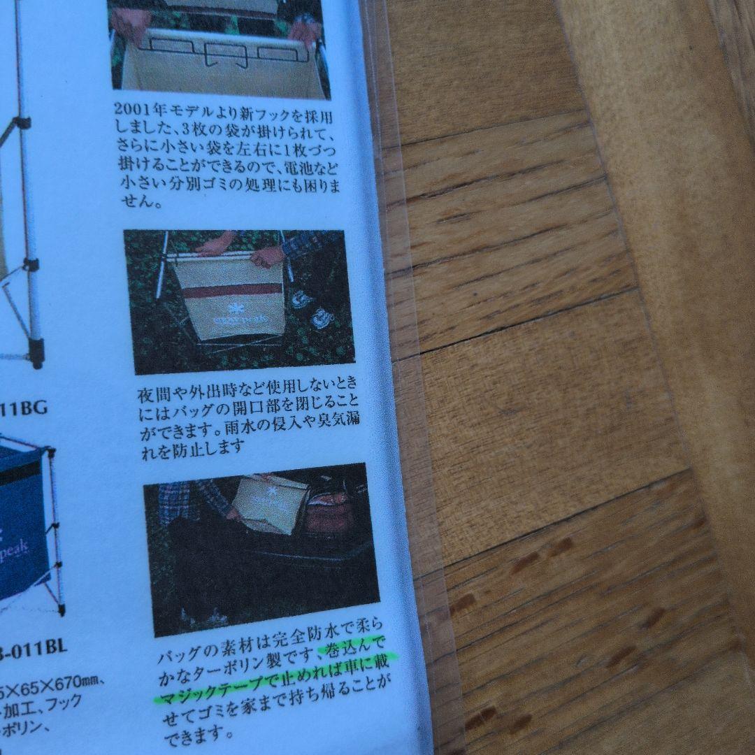  peak ガビングスタンド　廃盤