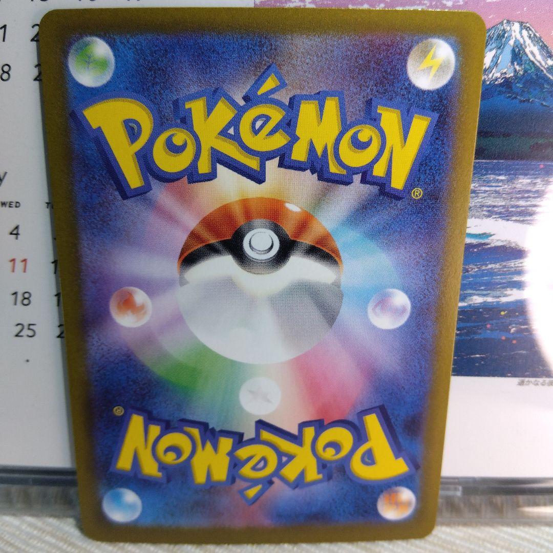 ポケモンカード ニャースex【SAR】