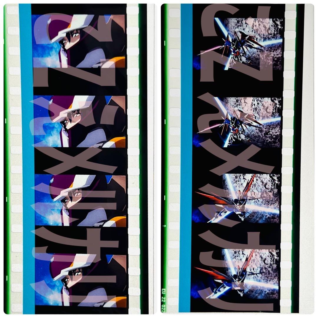 機動戦士ガンダムSEED FREEDOM　アスラン　ディスティニー　コマフィルム