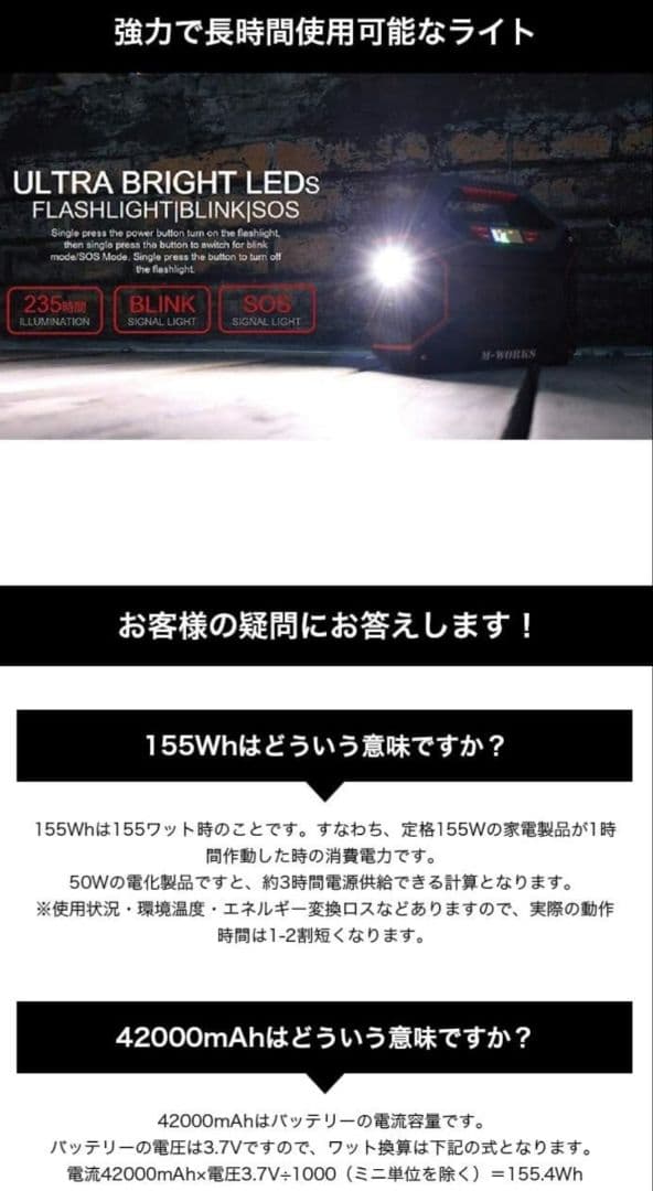 M-WORKS 42000mAh/3.7V ポータブル電源 リチウムイオン電池