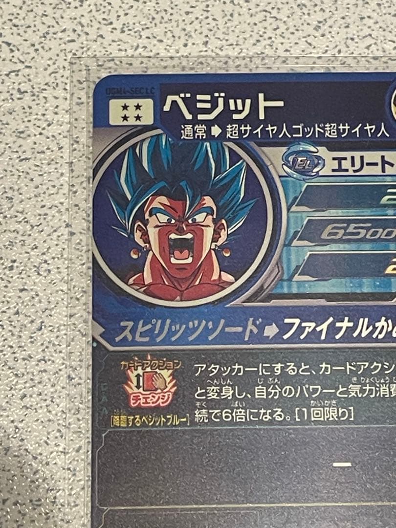 ドラゴンボールヒーローズ UGM4-SEC LCベジット【美品】