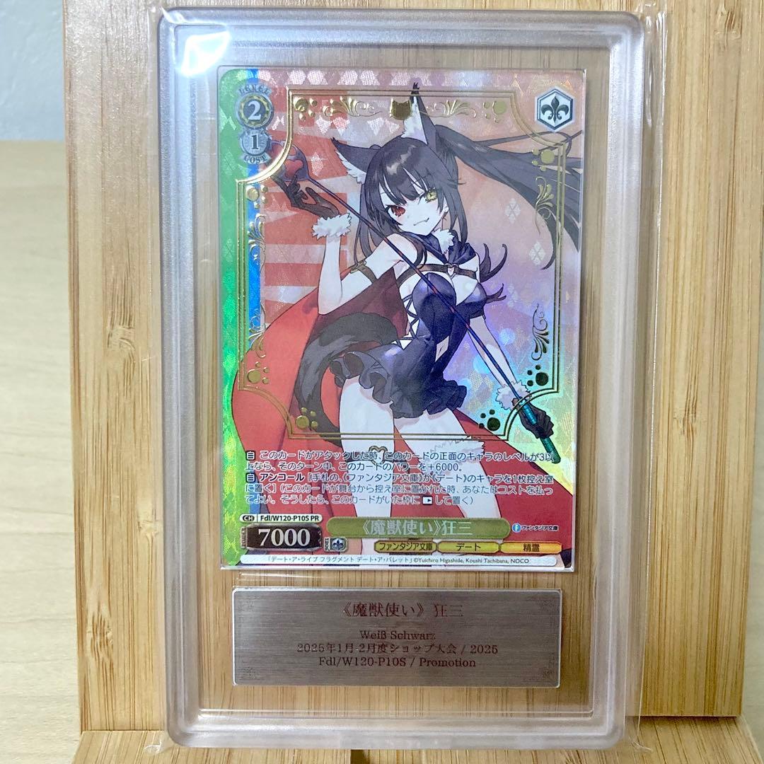 ヴァイスシュヴァルツ 狂三 デートアライブ 箔押し 大会プロモ ARS10