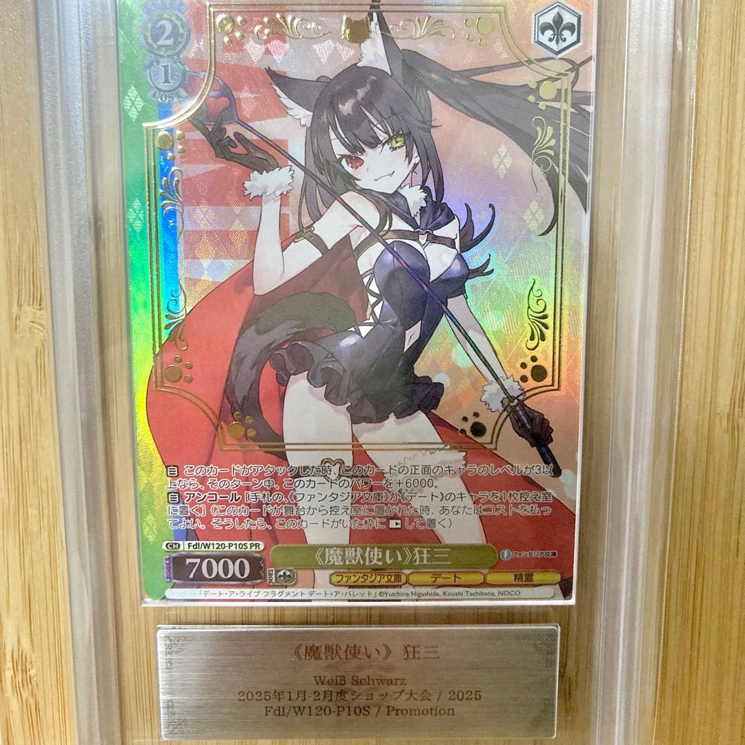 ヴァイスシュヴァルツ 狂三 デートアライブ 箔押し 大会プロモ ARS10