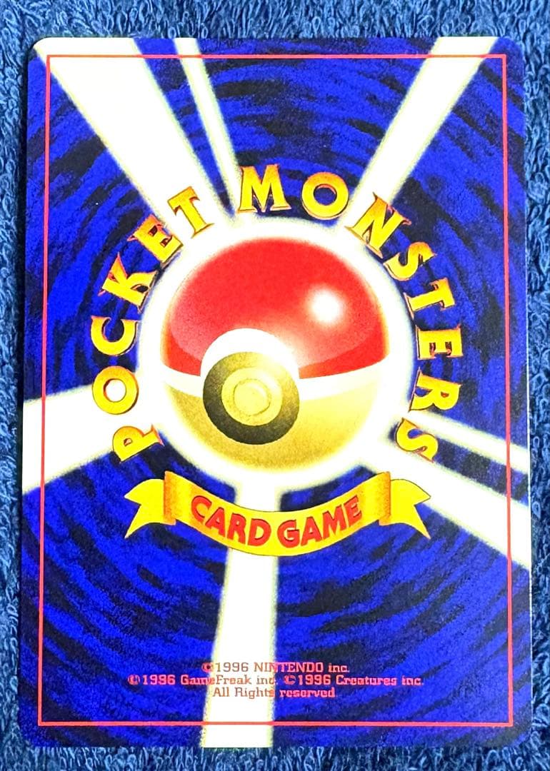 ポケモンカード　ホウオウ　レインボーバーン　旧裏　希少品