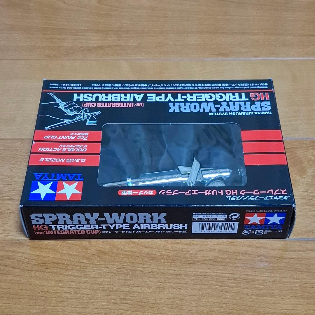 タミヤ スプレーワーク HG トリガーエアーブラシ(カップ一体型) 0.3mm