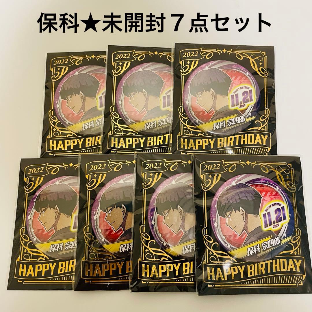 怪獣8号 保科 宗四郎 バースデー缶バッジ バースデイ缶バッジ 名場面