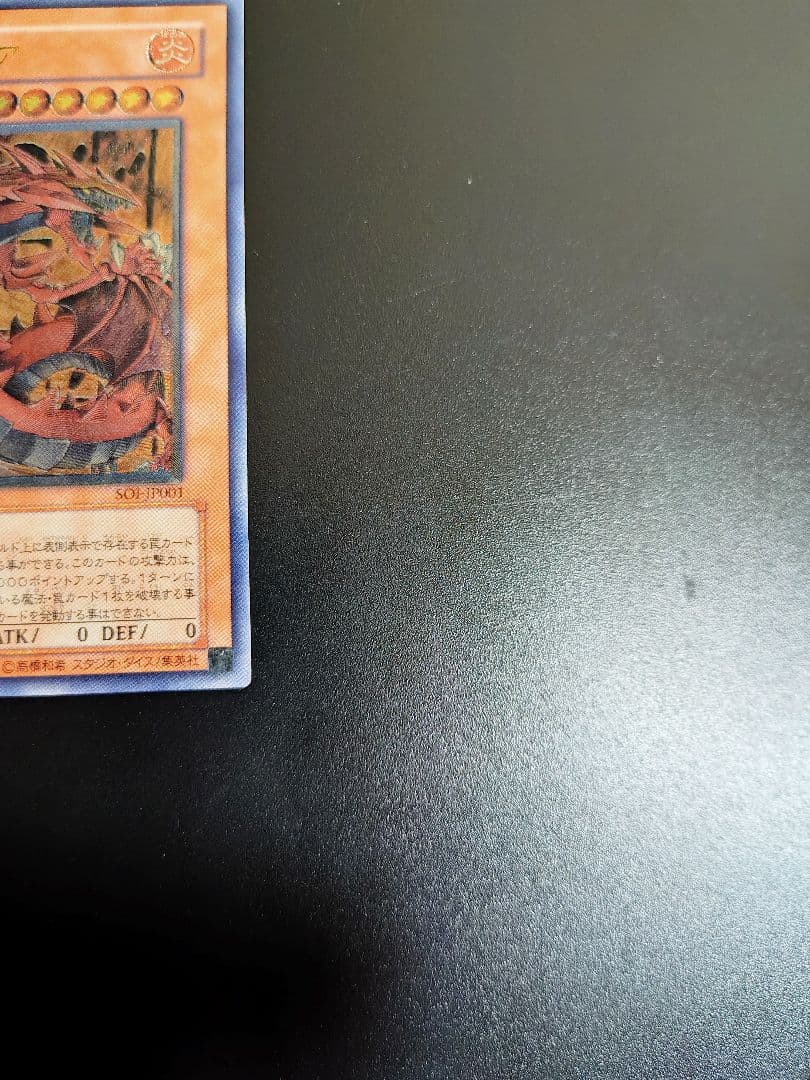 神炎皇ウリア。レリーフ。