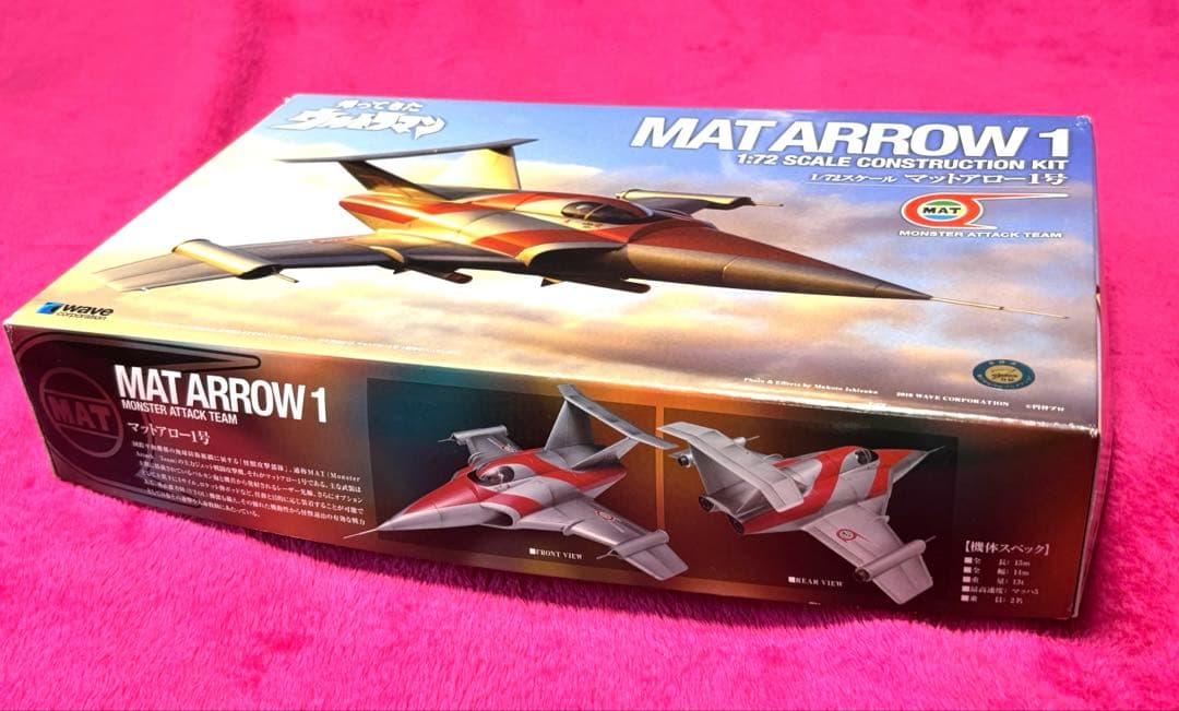 wave★帰ってきたウルトラマン★マットアロー1号★ 1/72