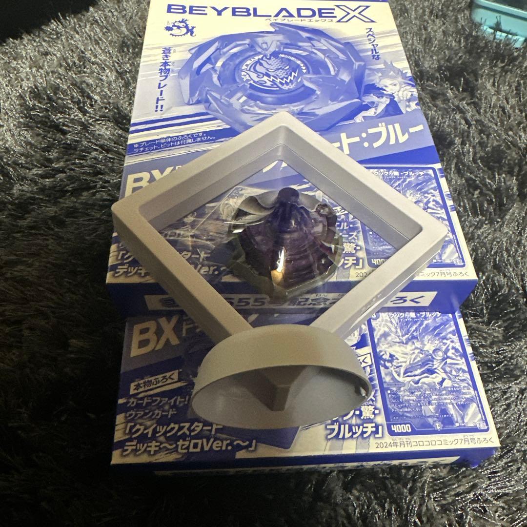 ベイブレード未使用セット