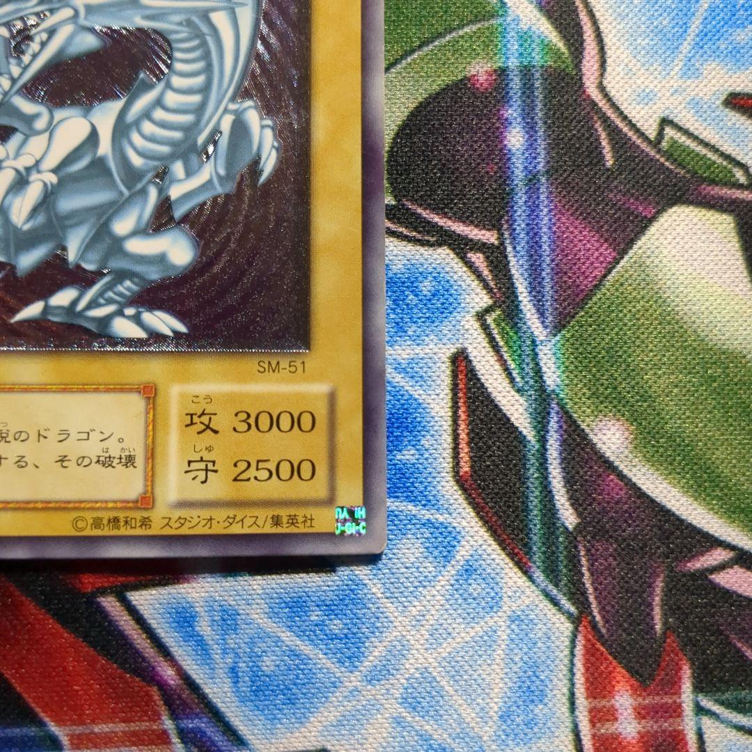 遊戯王　青眼の白龍　レリーフ1枚