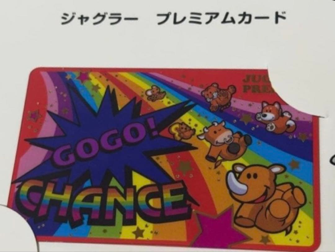 ネオアイムジャグラーEX ジャグラー　プレミアムカード　限定555枚の上位2桁‼️