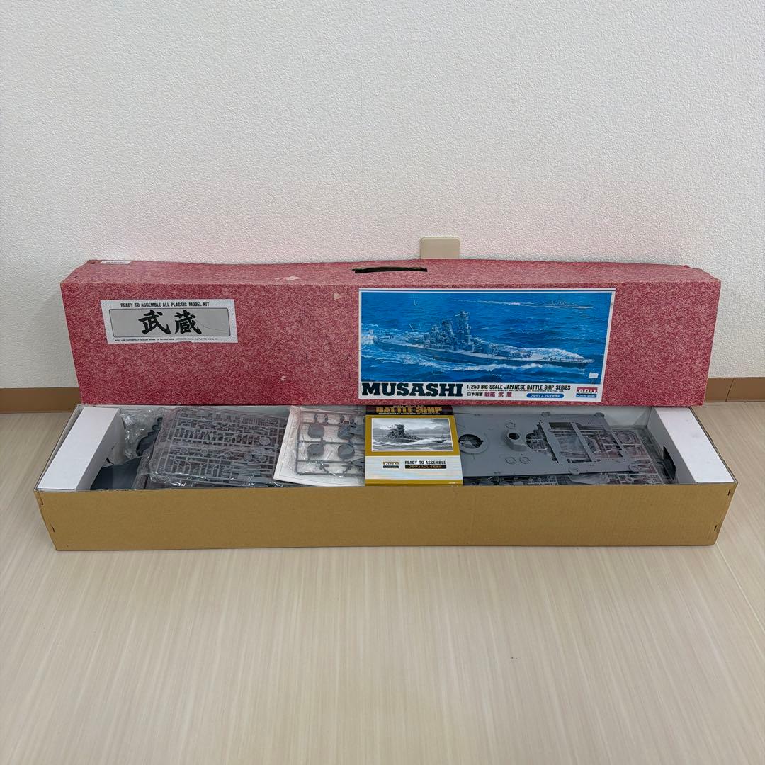 未組立　有井　1/250 武蔵　日本海軍　戦艦