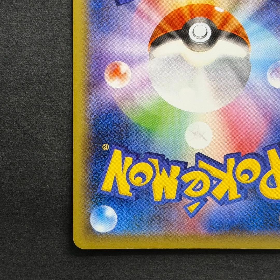 ポケモンカード ピカチュウ sr 20th cp6