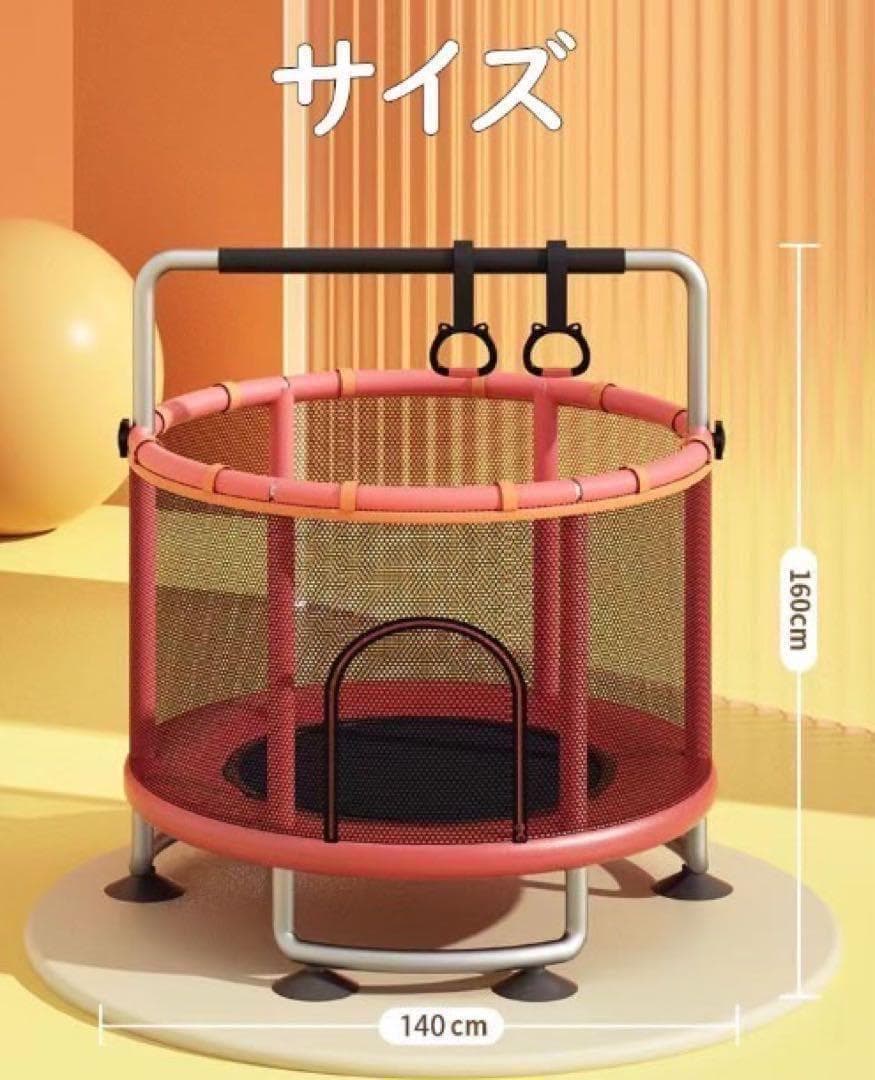 子供用トランポリン青色　家庭用 大型 140cm 飛び出し防止保護　補助手すり付