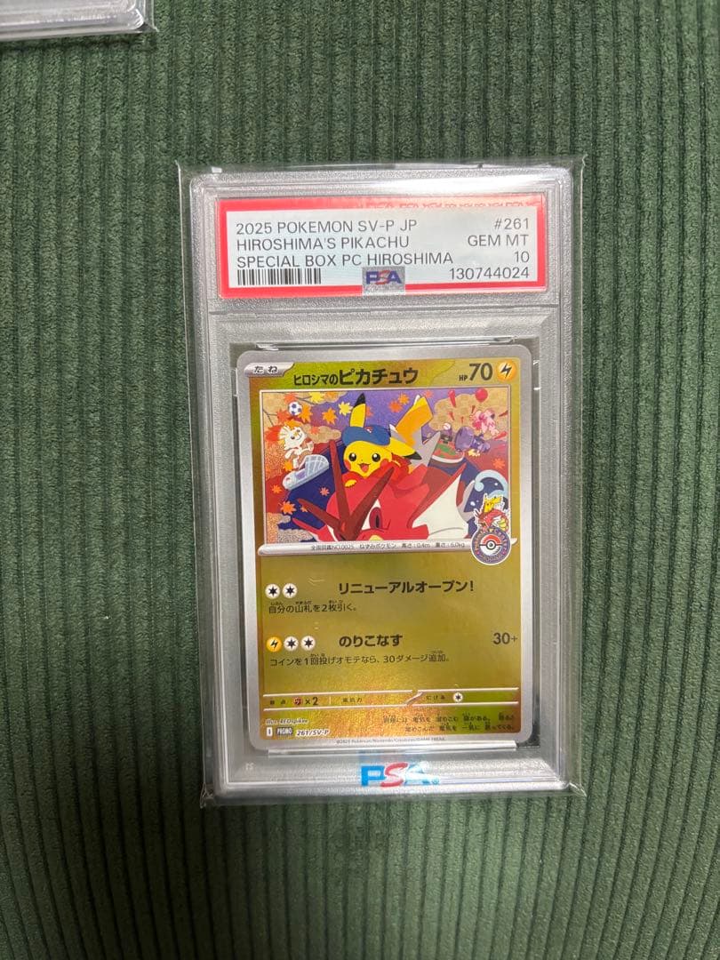 ポケモンカード PSA 10 ×6