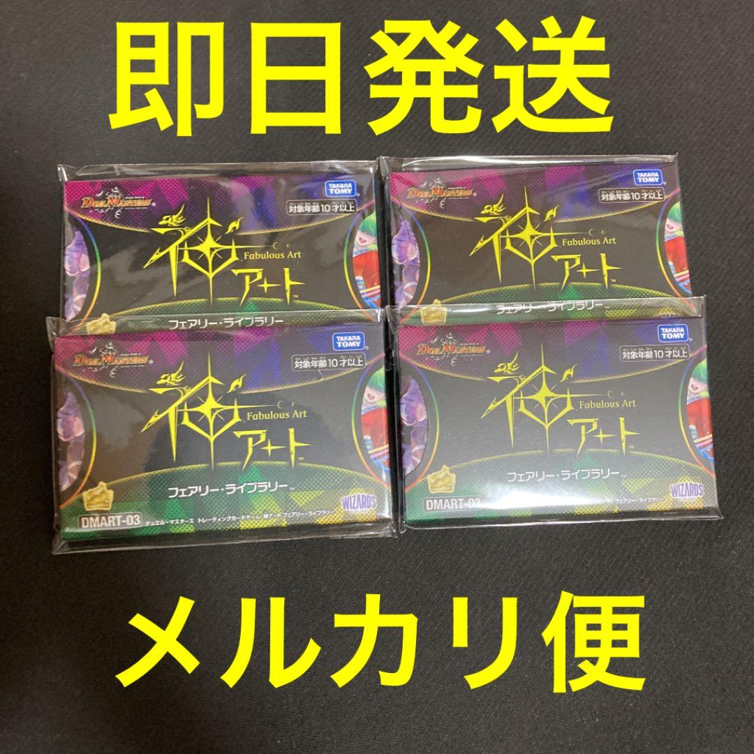 フェアリーライブラリー　神アート