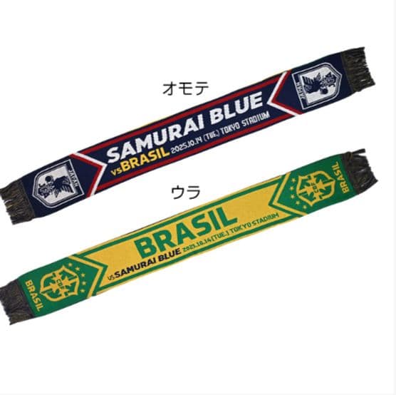 ニットマフラー 日本代表vsブラジル代表　サッカー　2025.10.14