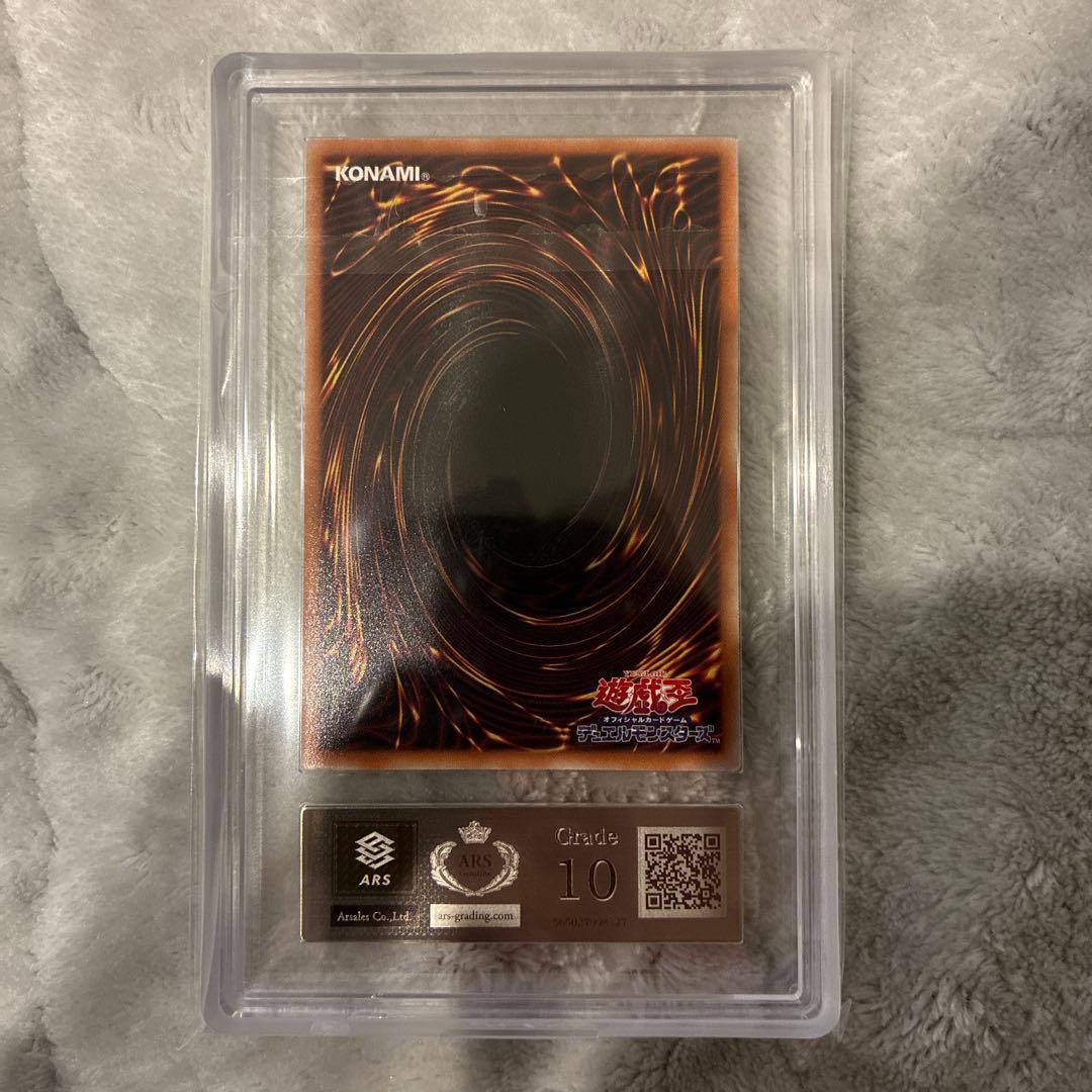 ARS10 遊戯王 青眼の白龍 プリズマティックシークレットレア スタンプ