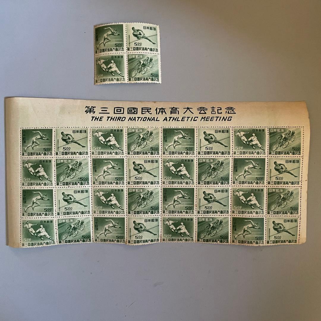 希少【第二回、三回国民体育大会記念切手】タイトル付きブロック、田型　銭単位切手