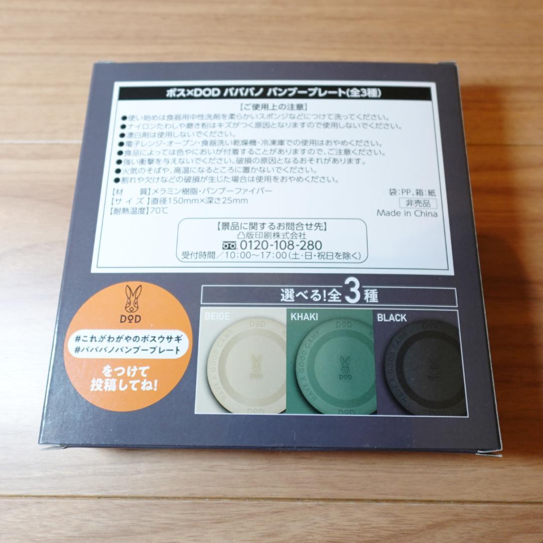 【美品】DOD 18点セット