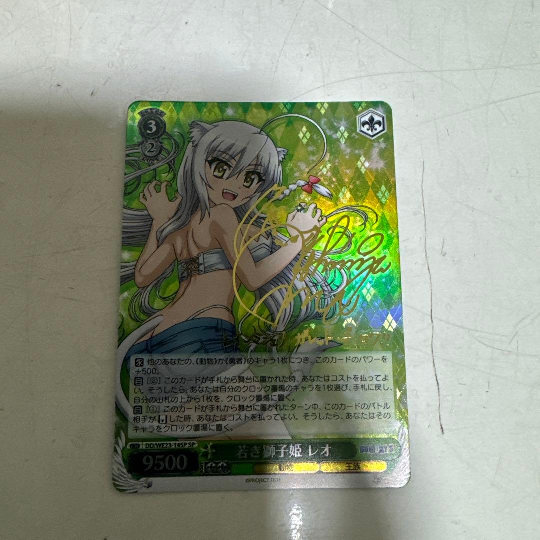 ヴァイスシュヴァルツ　レオsp