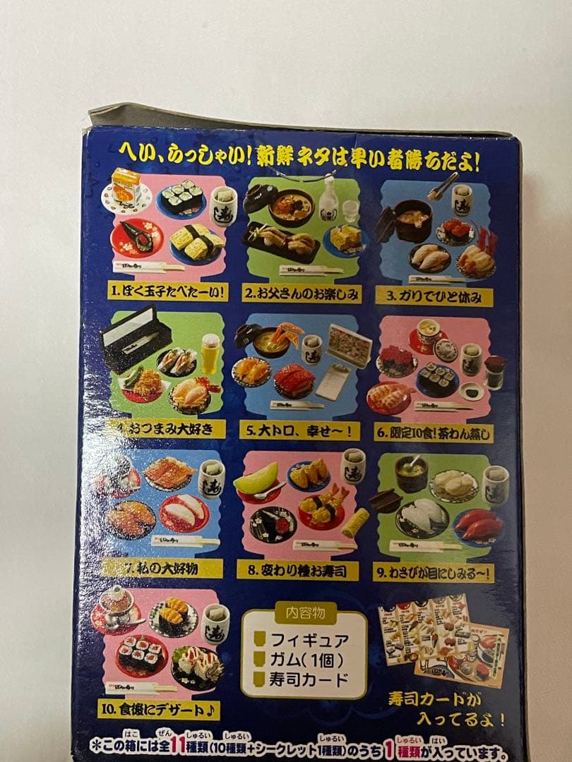 Rement回転寿司 単品　シークレット　お持ち帰り寿司