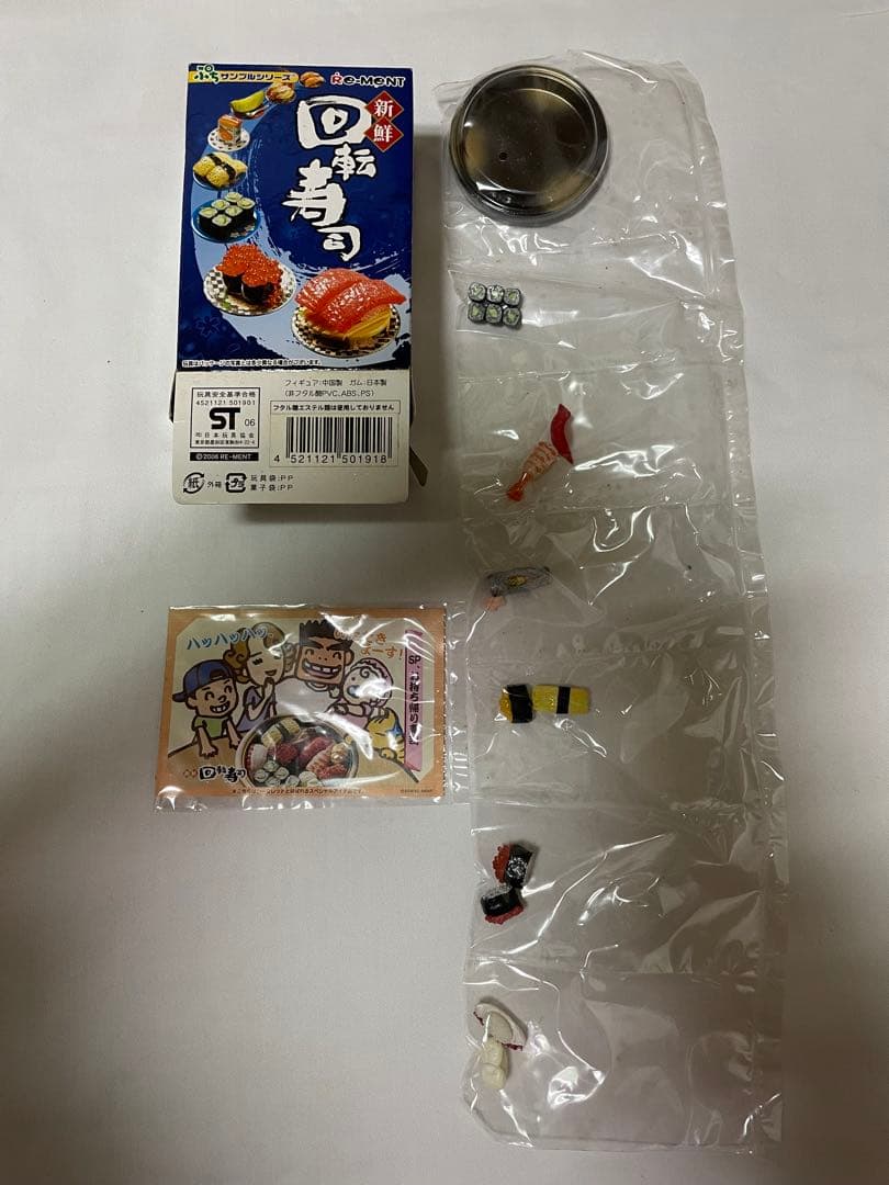 Rement回転寿司 単品　シークレット　お持ち帰り寿司