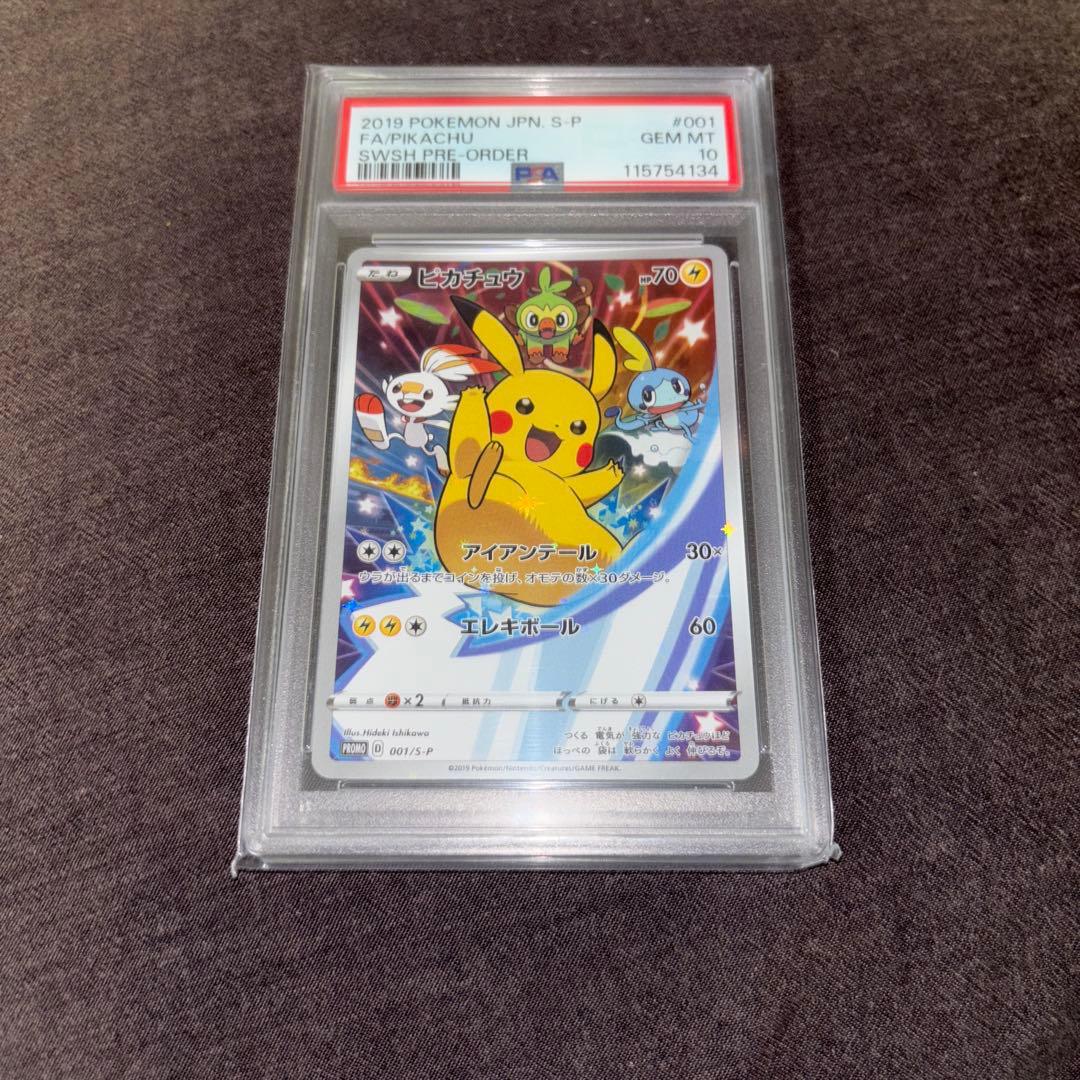 セブンイレブンプロモ　ピカチュウ　PSA10