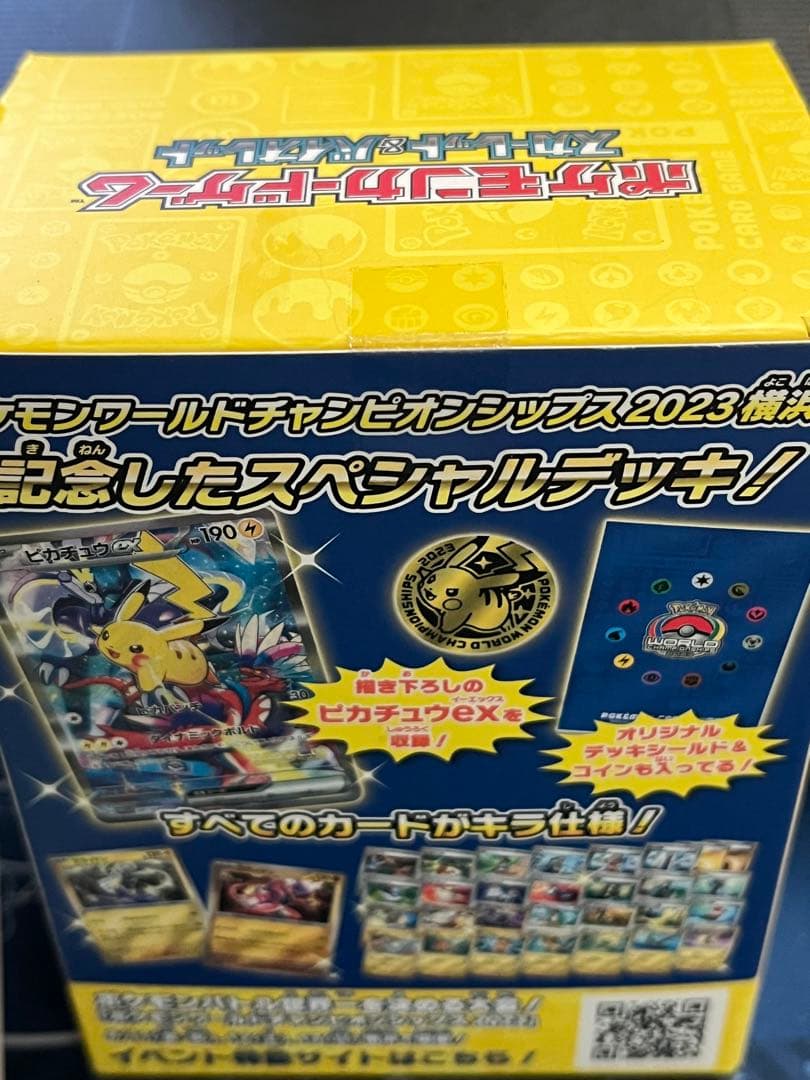 ピカチュウex WCS23 ポケモンワールドチャンピオンシップス2023横浜記…