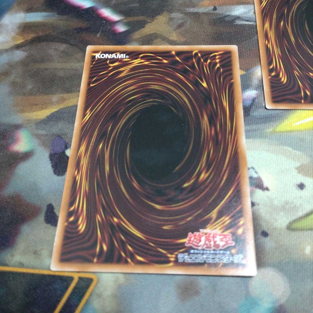 調和ノ天救竜 レリーフ3枚